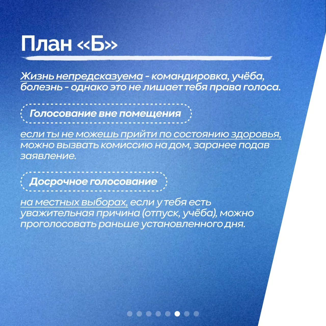 🗳 Рубрика «А вы знали?» Вчера, 15 февраля, в нашей стране отмечался важный день — День молодого изби