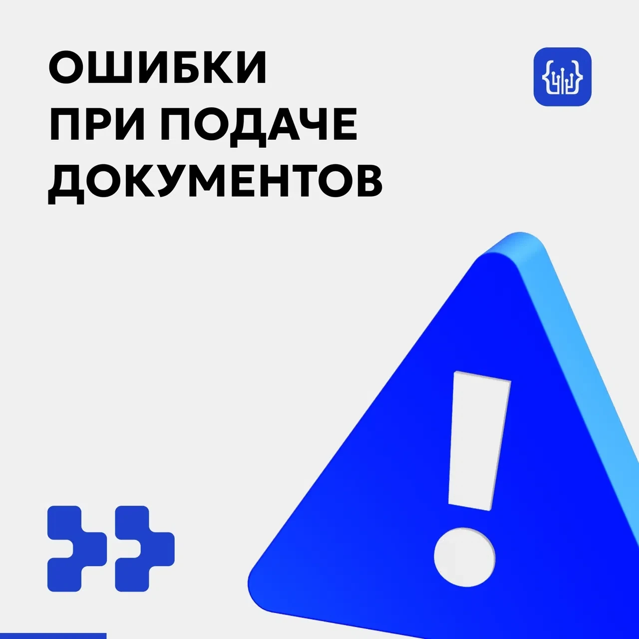 😬Сбор и подача документов — вроде бы простой шаг. Но каждый год абитуриенты совершают ...