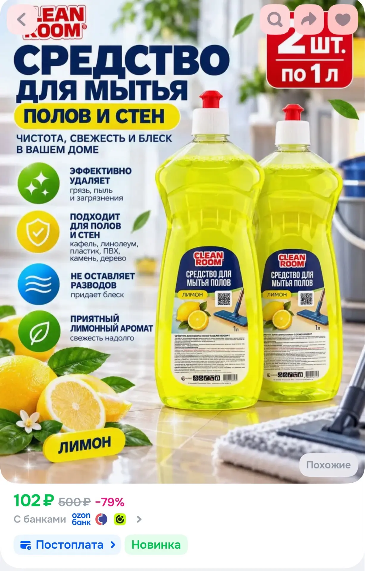 https://ozon.ru/t/CrXQ0od