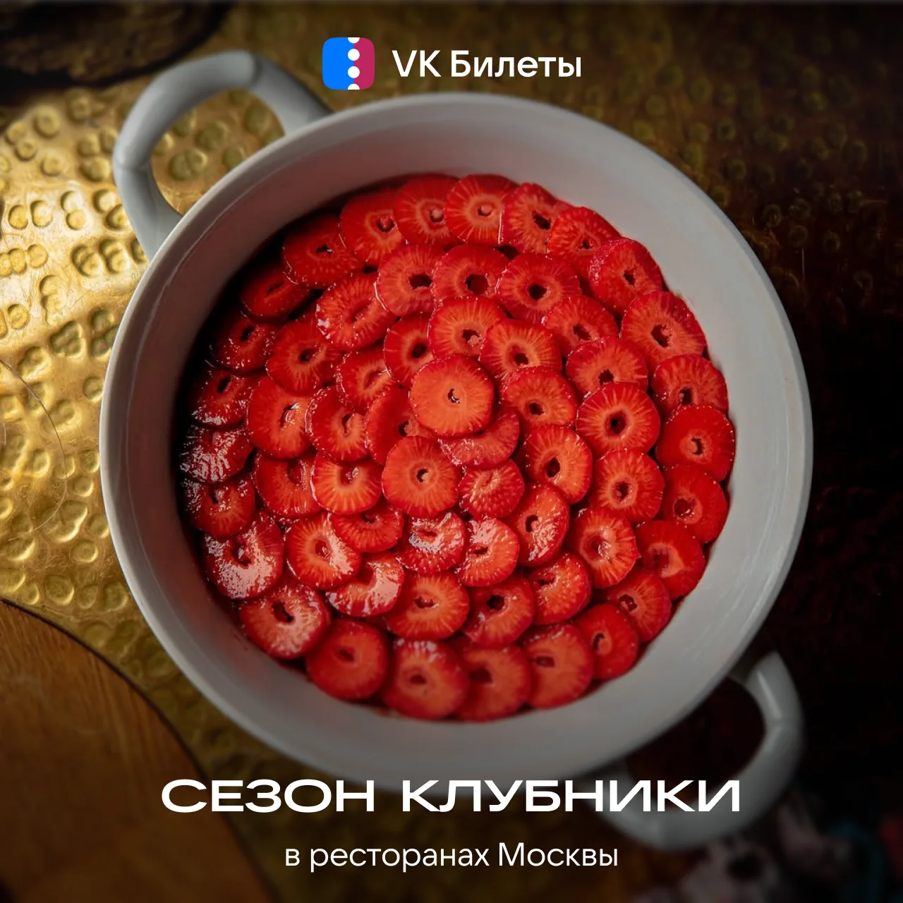 Сезон клубники официально открыт 🍓