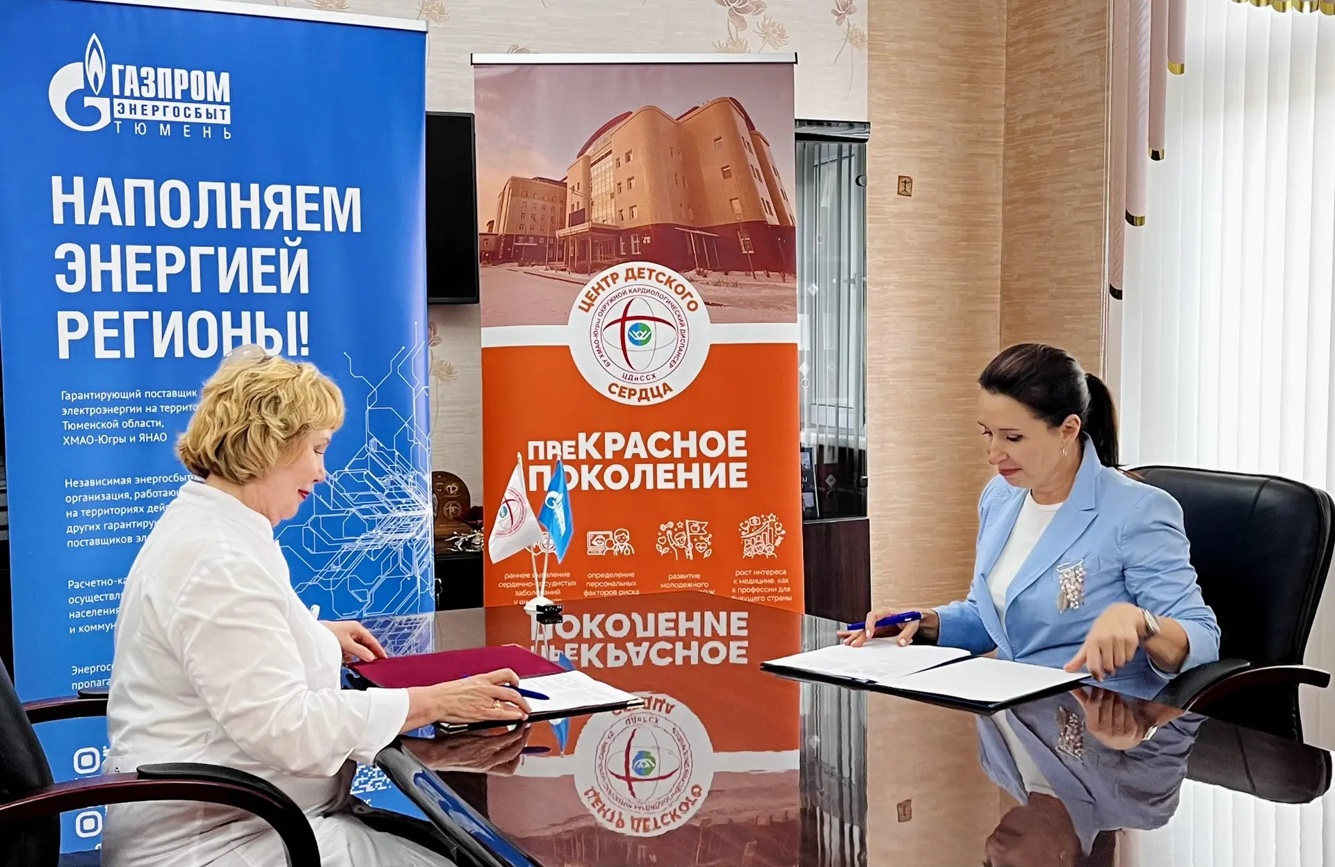Объединяя компетенции: Окружной кардиологический диспансер и «Газпром Энергосбыт Тюмень...