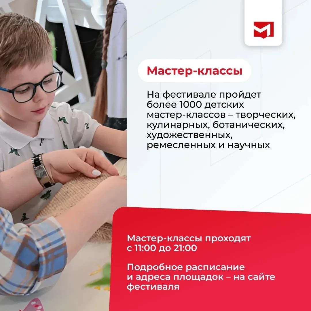 С 11 по 19 апреля в Москве проходит благотворительный фестиваль «Пасхальный дар»   В этом году «Пасх