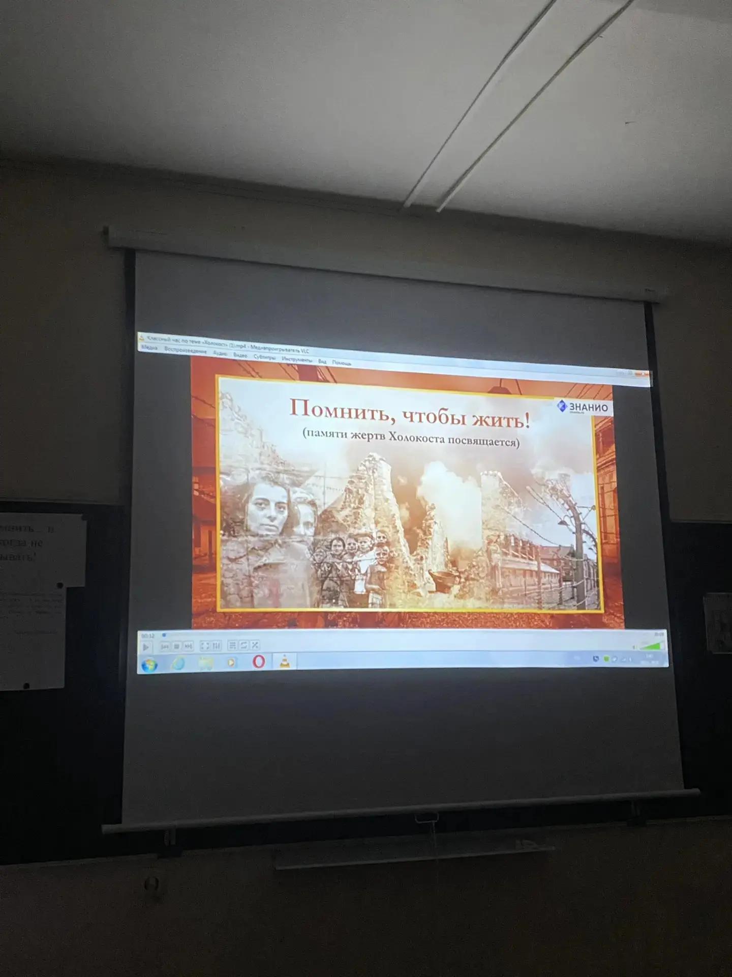 Холокост - трагедия народов🎗️  🕯️В нашей школе состоялся памятный день, посвященный трагическим собы