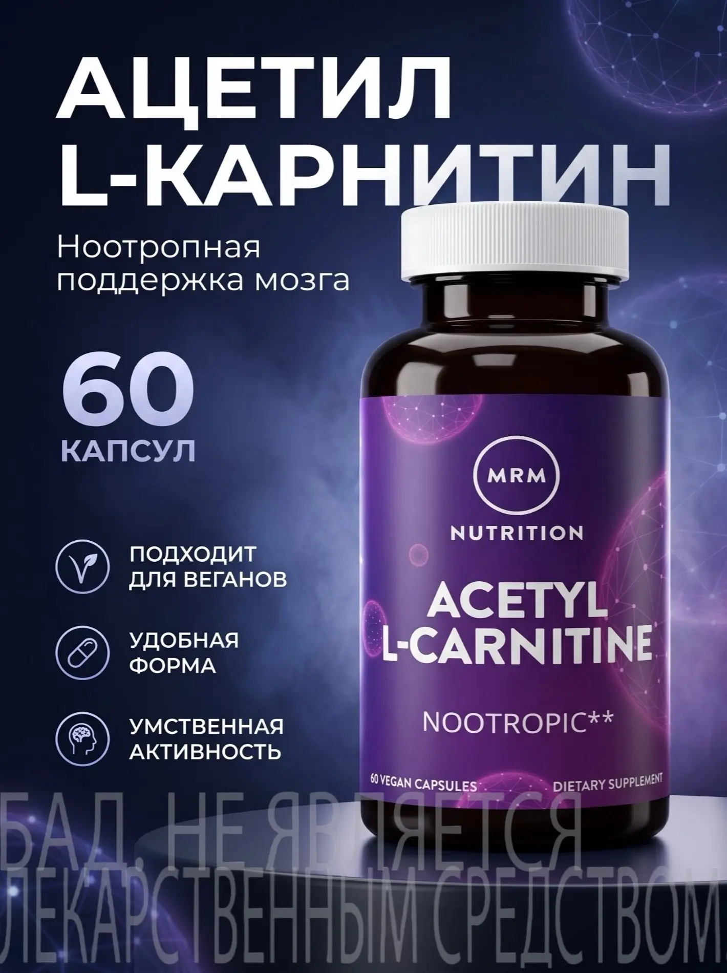 Миф: «Ацетил-L-карнитин нужен только спортсменам»