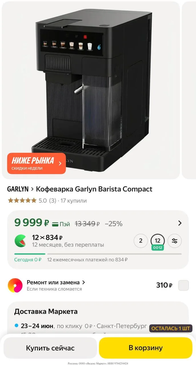 Яндекс маркет 

https://market.yandex.ru/cc/9gKtAq