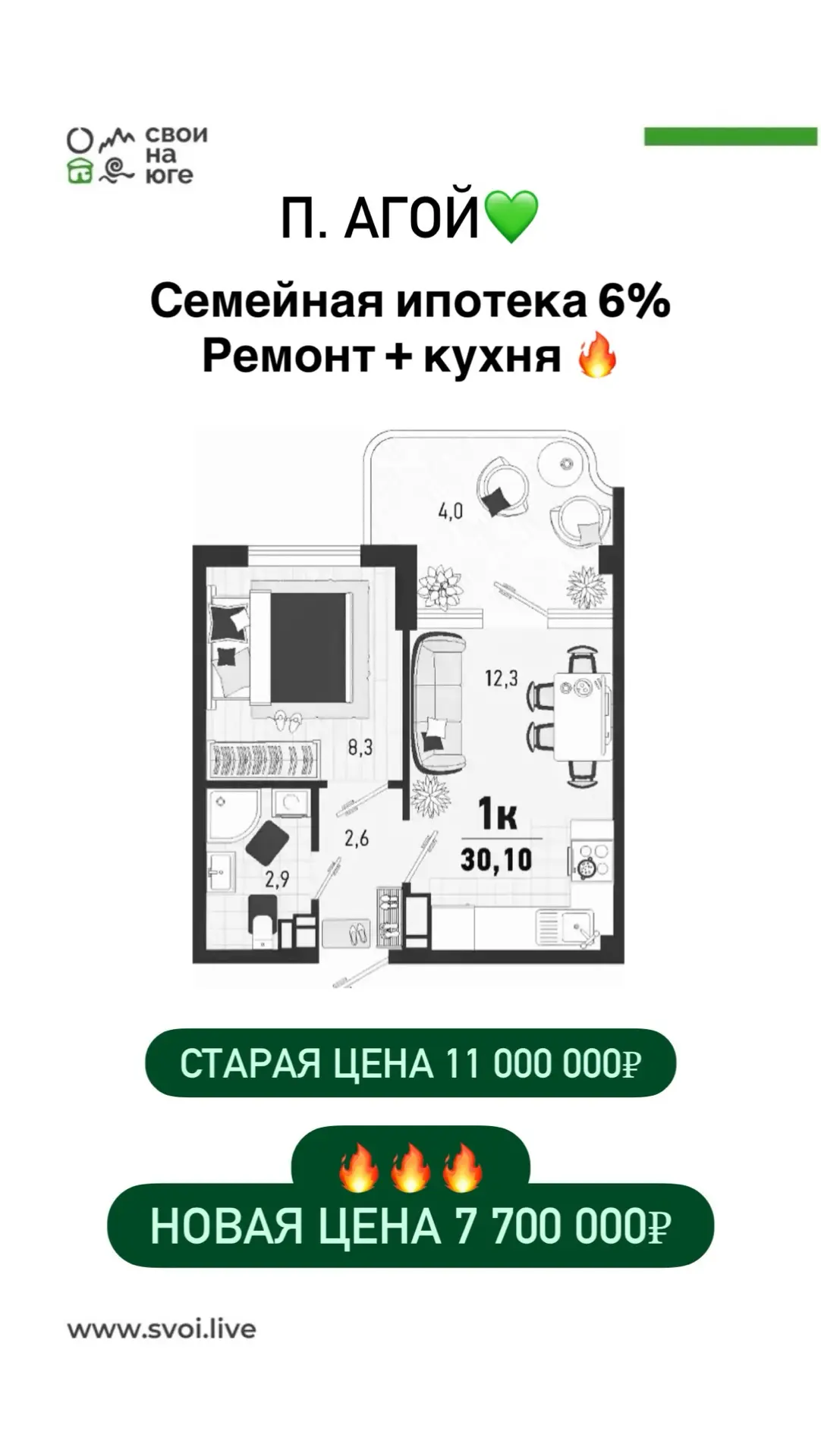 Сданный комплекс у моря со скидкой до 30%!   📍 п. Агой  🟢Средиземноморский стиль: панорамные окна, с