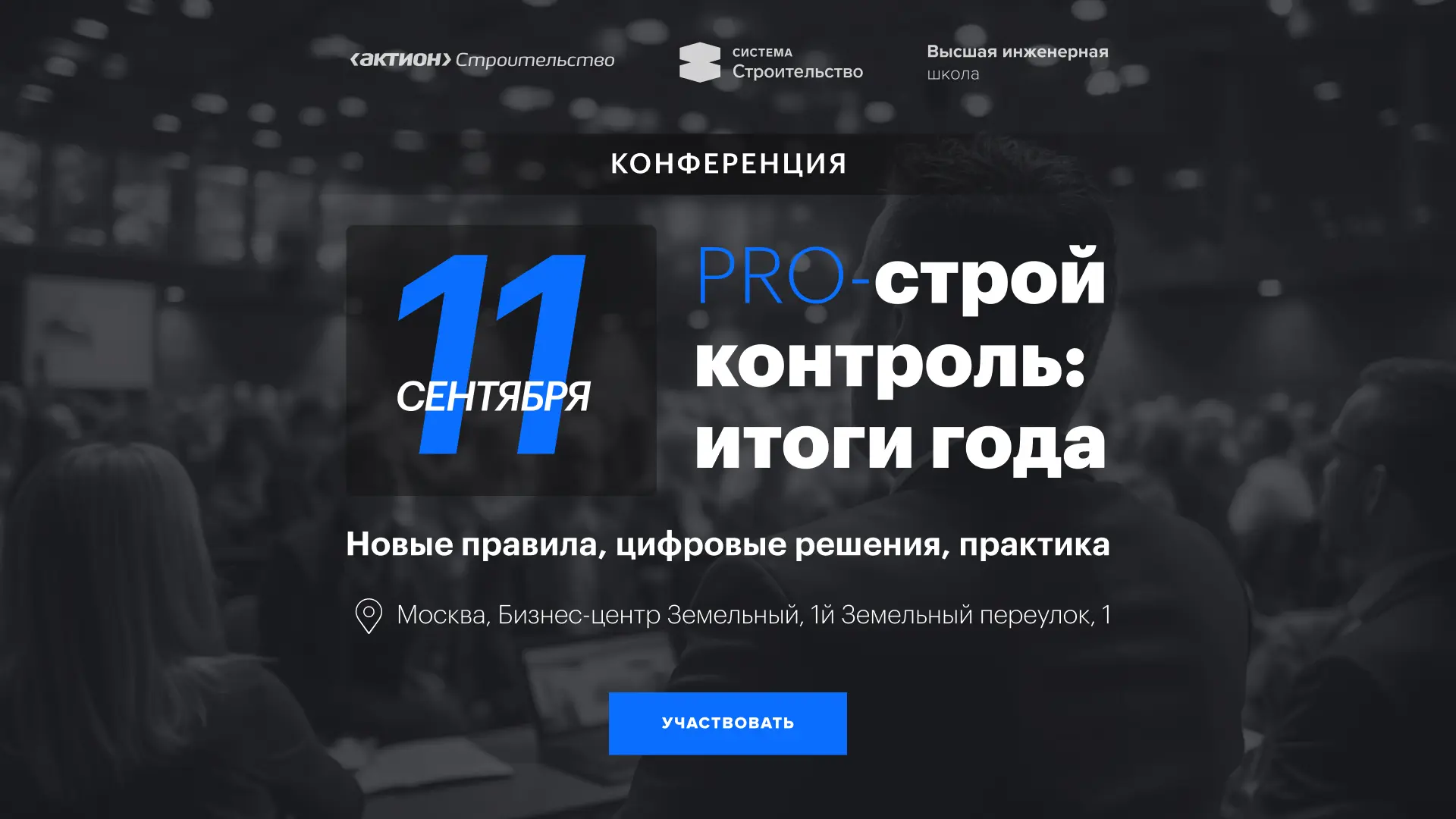 ⚡Специальное приглашение на конференцию для подписчиков канала

Коллеги, для подписчиков нашего кана