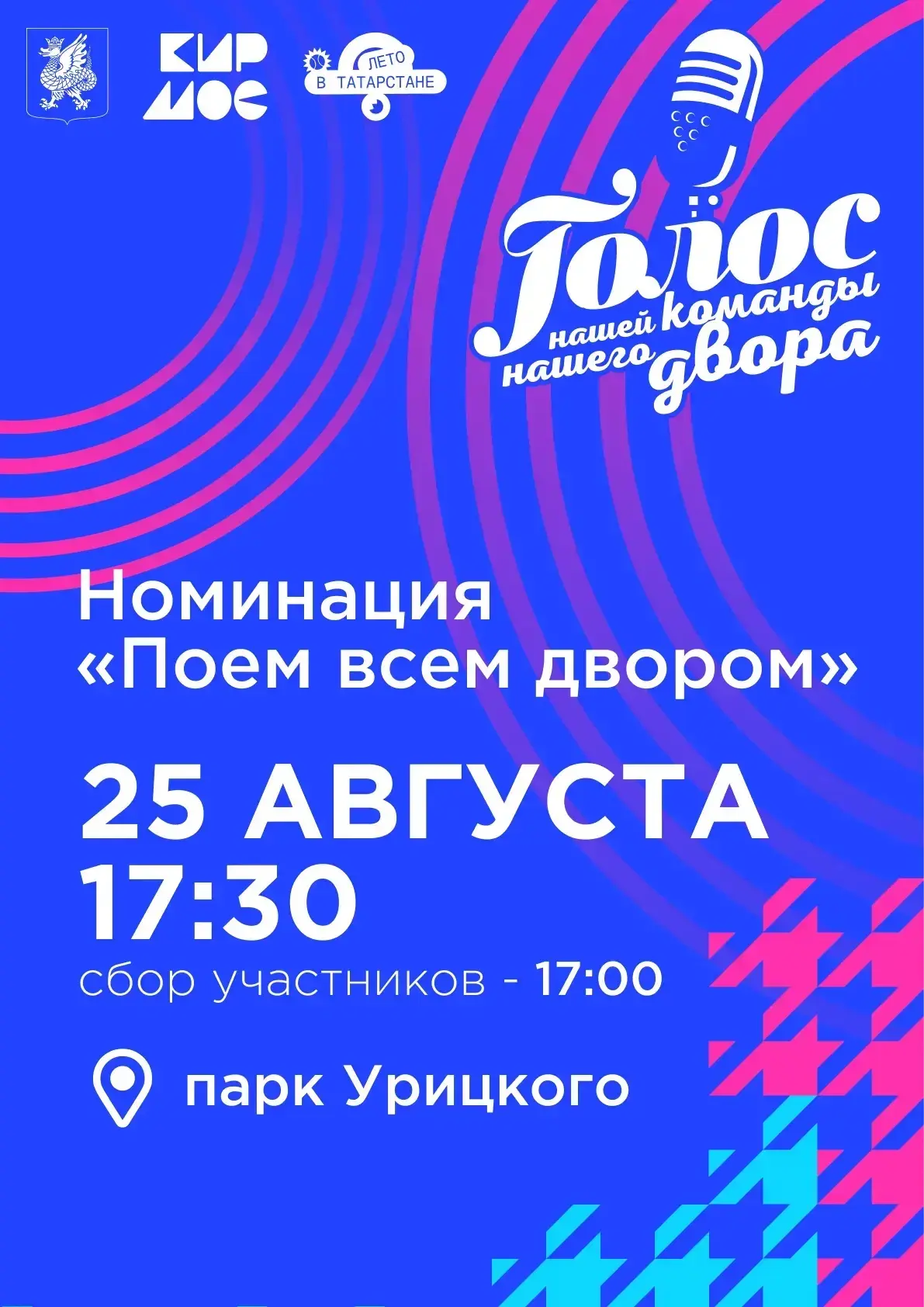 Соседи, на сцену🎤