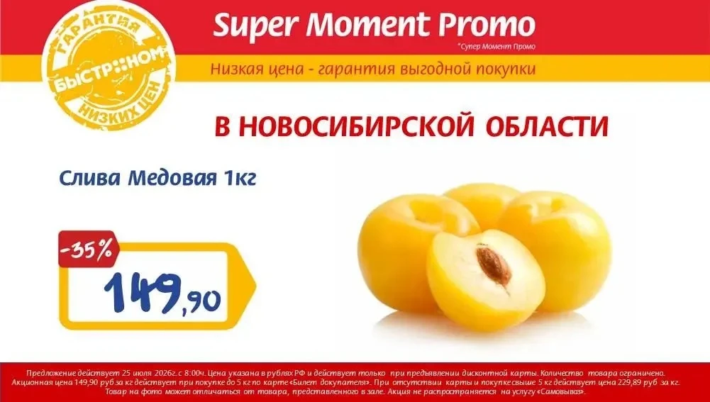 ⚡️ ТОЛЬКО 25 ИЮЛЯ
