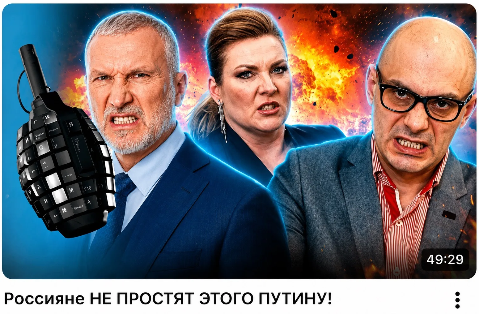У потужного телемарафонного отребья все как обычно