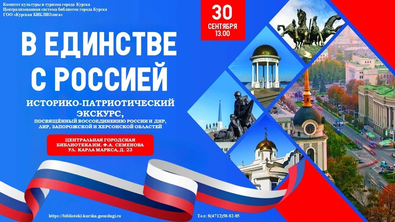 📅 30 сентября 2026 г., в 13:00, в Центральной городской библиотеке им. Ф. А. Семёнова ...