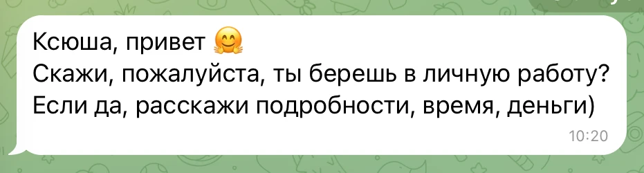 👆 Хотите, чтобы клиенты сами спрашивали, как попасть к вам в работу?