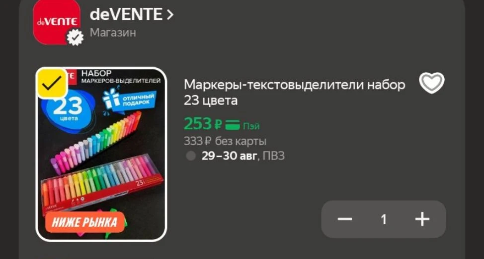 Маркеры-текстовыделители набор 23 цвета