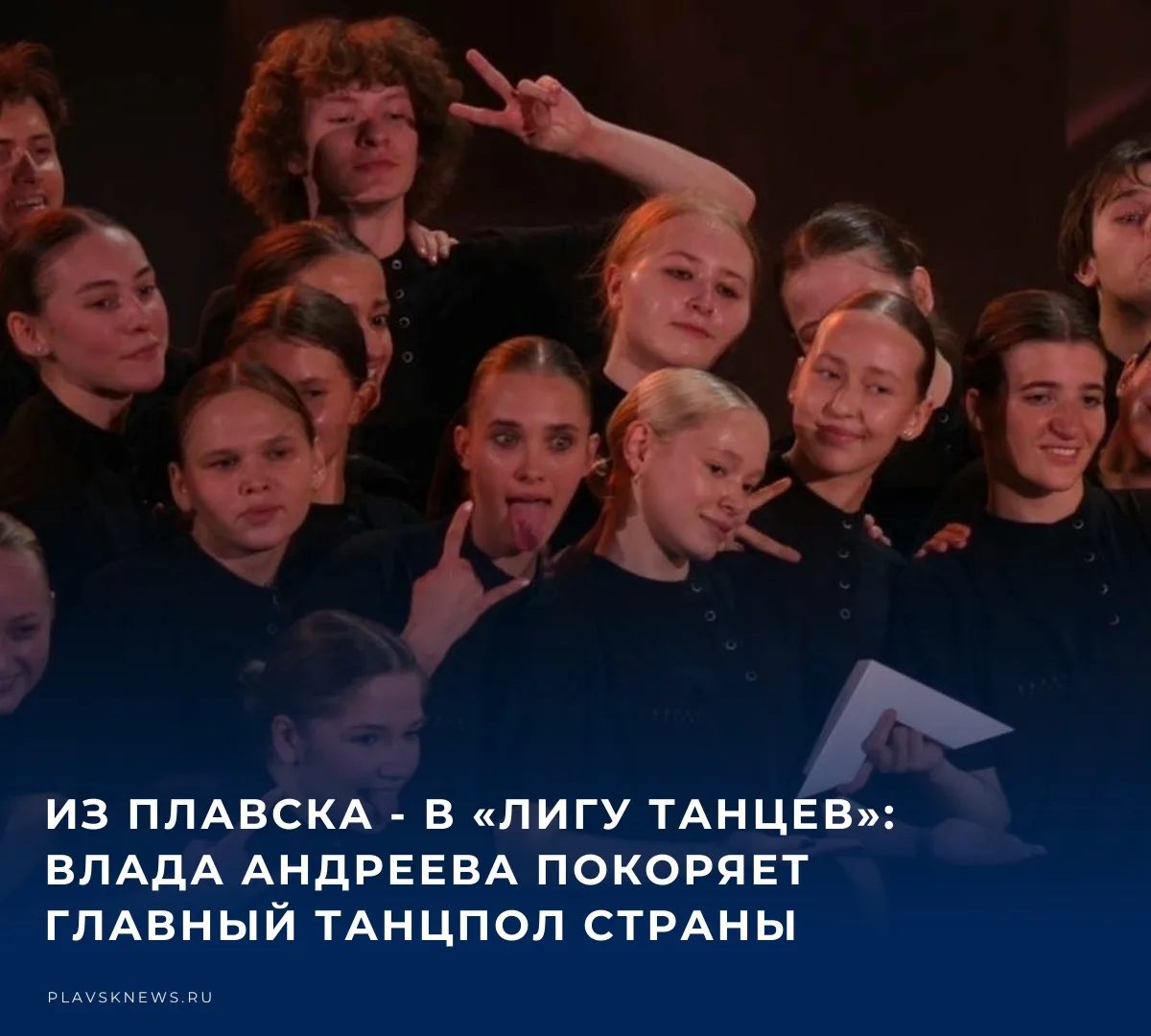 Влада Андреева, бывшая участница Студии современного танца «V.I.DANCE» под руководством...