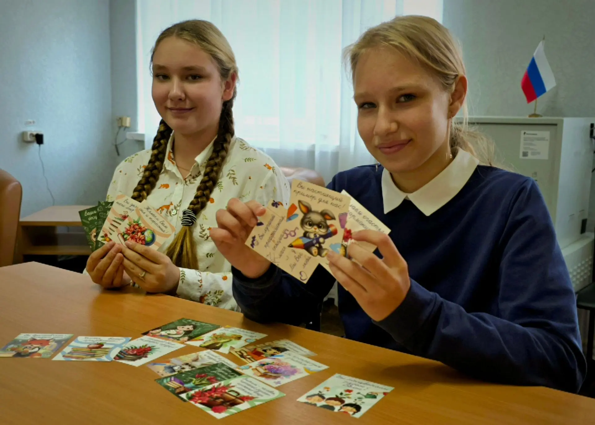 С ДНЁМ УЧИТЕЛЯ📚