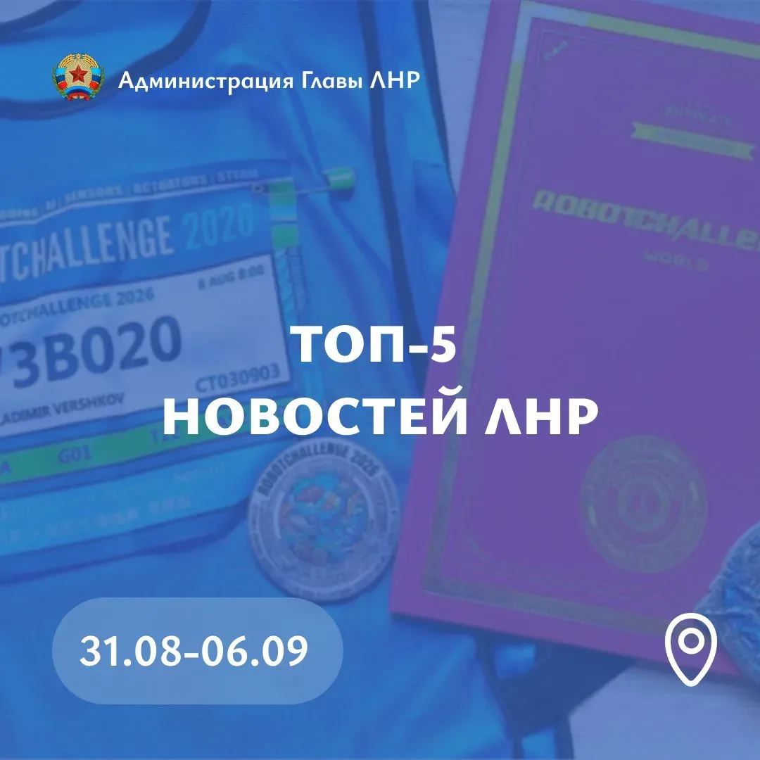 📅 Главные события региона за неделю: