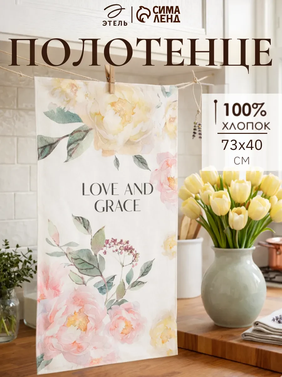 ⚡️ Полотенце кухонное 40х73 для рук, Этель