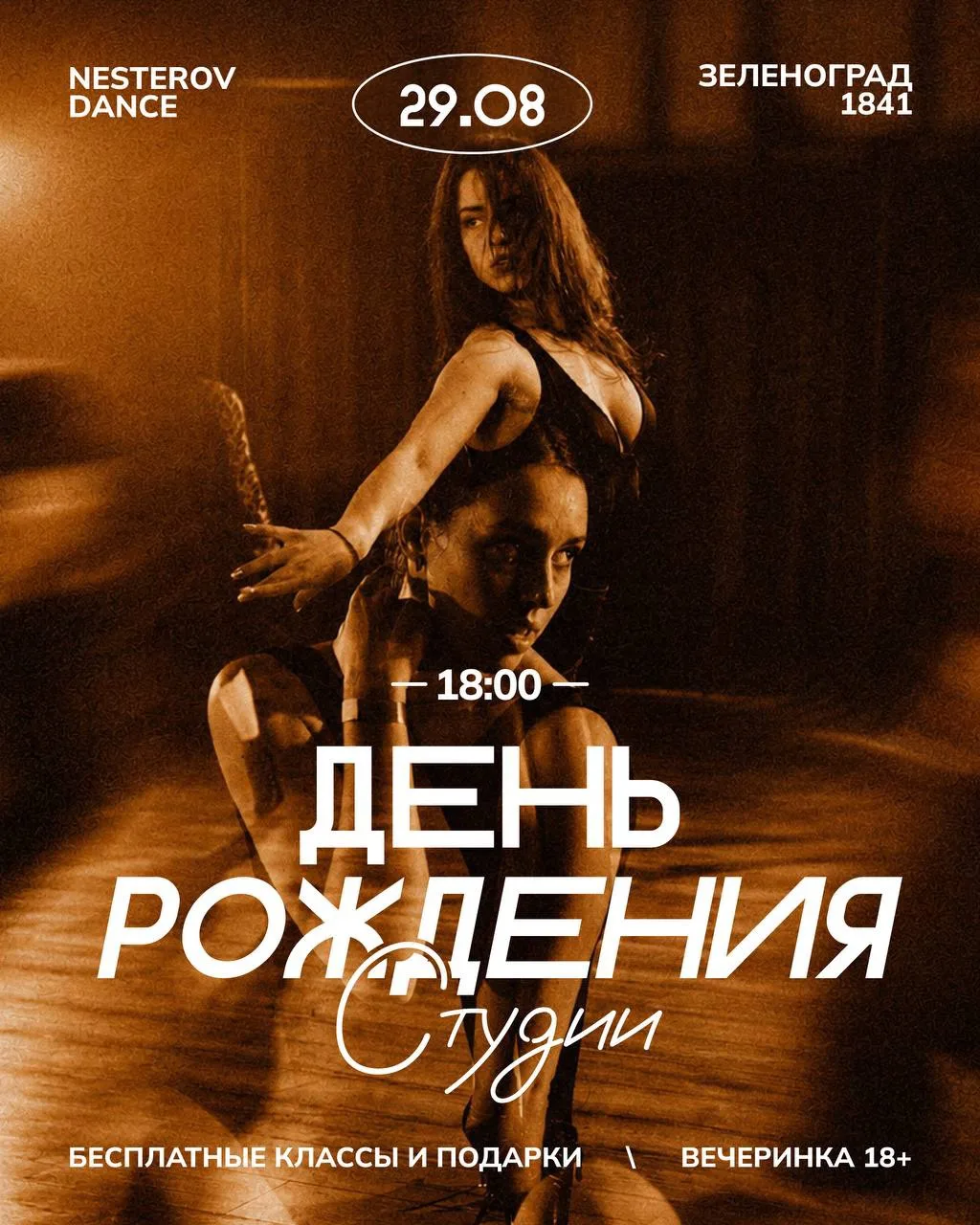 Ждем взрослых в