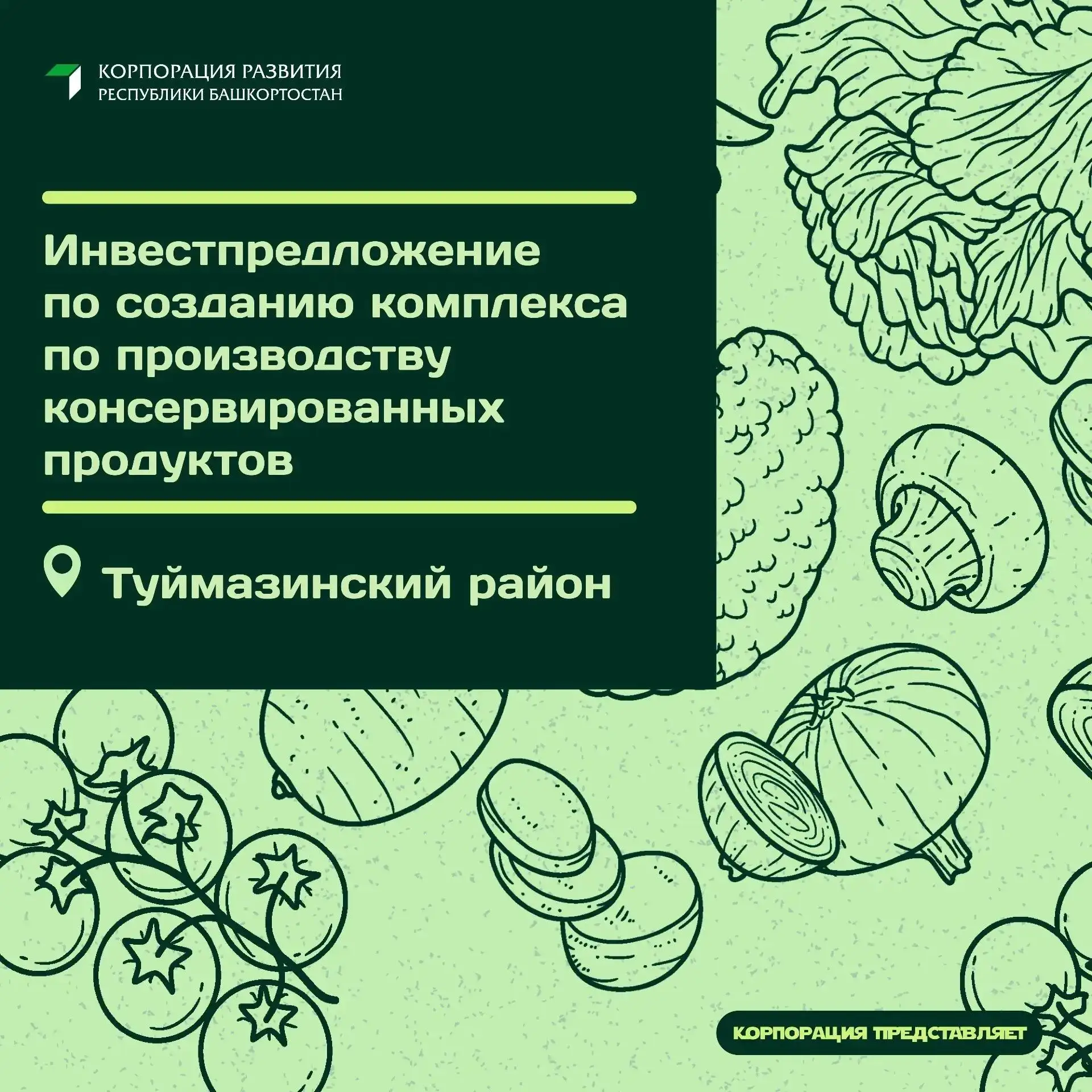 🍅Почему спрос на консервированные овощи и фрукты стабильно растёт?
 
✨Потребители выбирают консерва