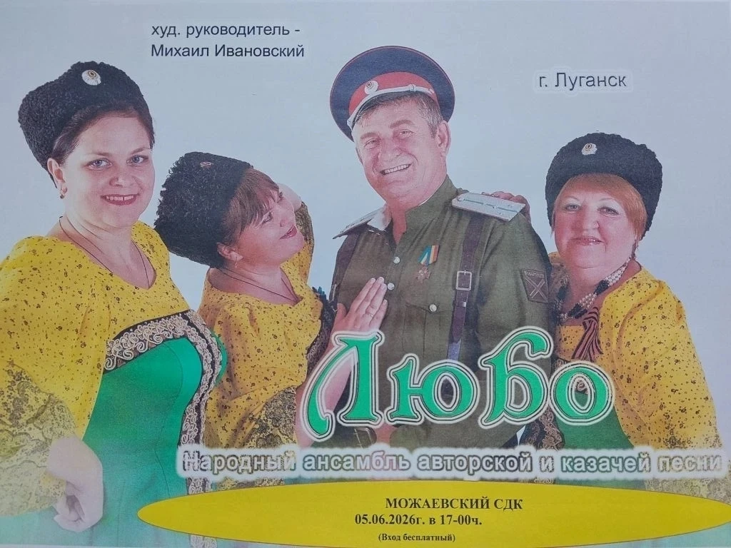 Добрый день. Это будет в Можаевке