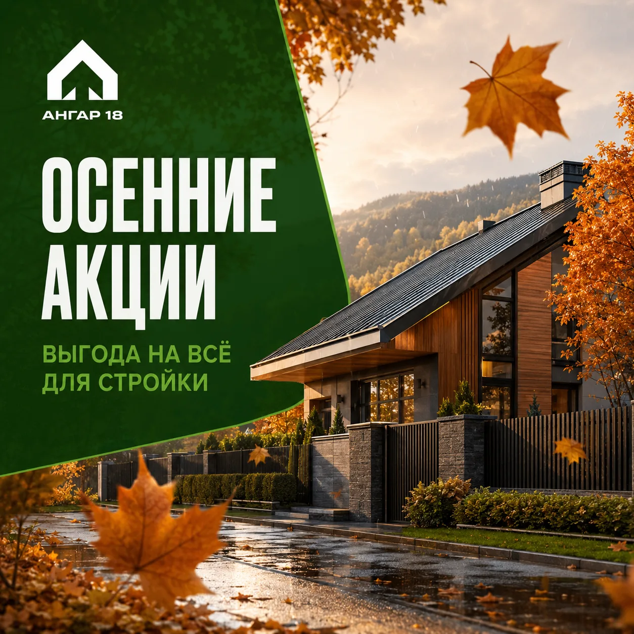 🔥 ГРАНДИОЗНЫЕ СКИДКИ В СЕНТЯБРЕ🔥
