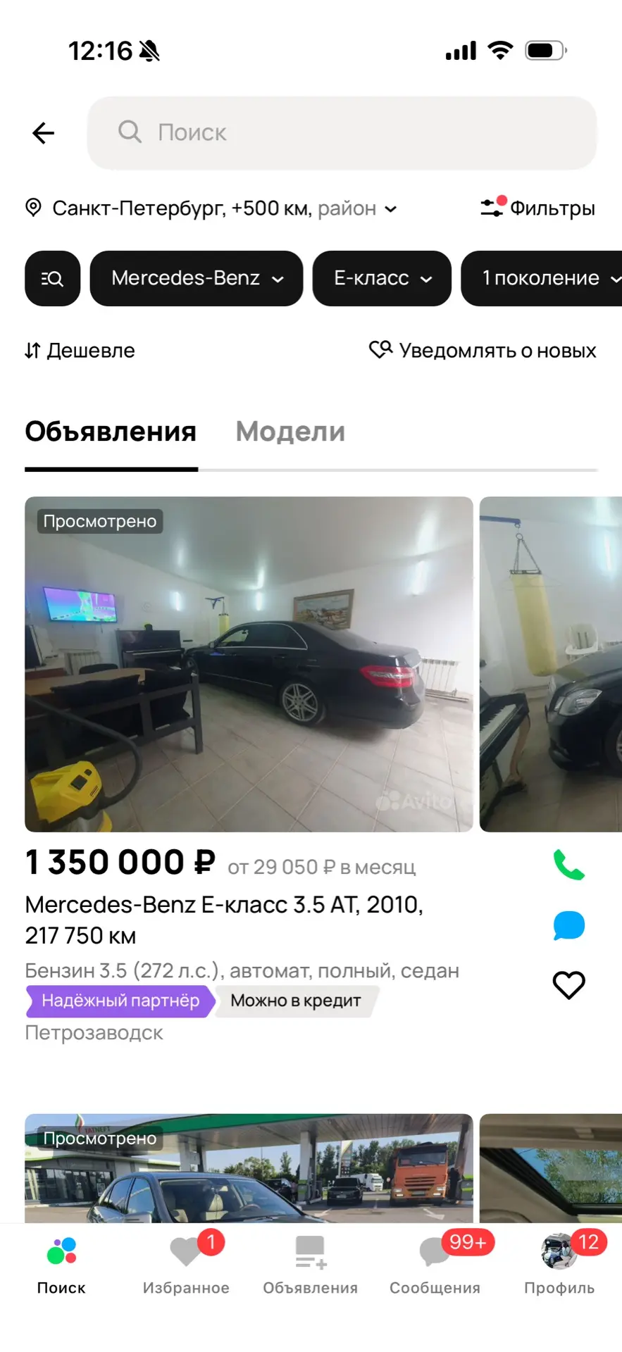 ‼️СМОТРИТЕ РЫНОК‼️

🫡ЭТО СПБ+500 В ПОКОЛЕНИИ
НА 3.5 и ПОЛНЫЙ ПРИВОД