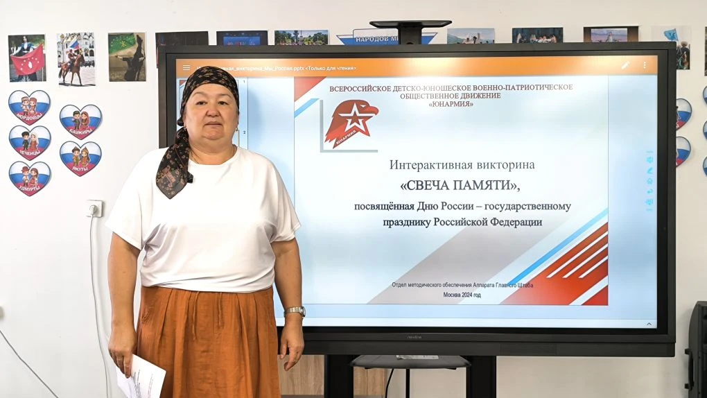 🇷🇺 В сердце каждого из нас живет Россия!

В пришкольном лагере «Орлята» прошла интерактивная викто