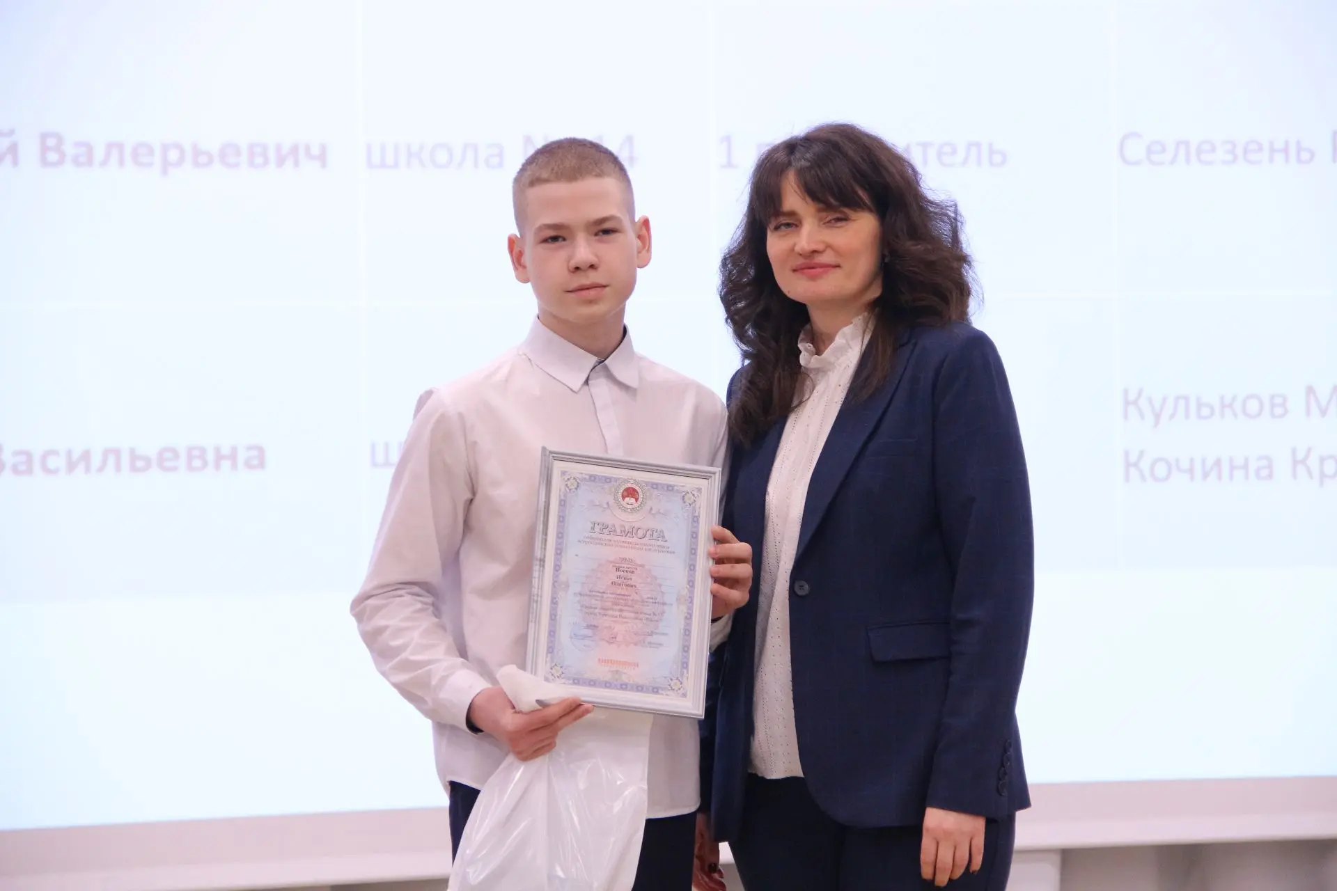 18 марта в школе №23 прошло торжественное награждение победителей муниципального этапа Всероссийской