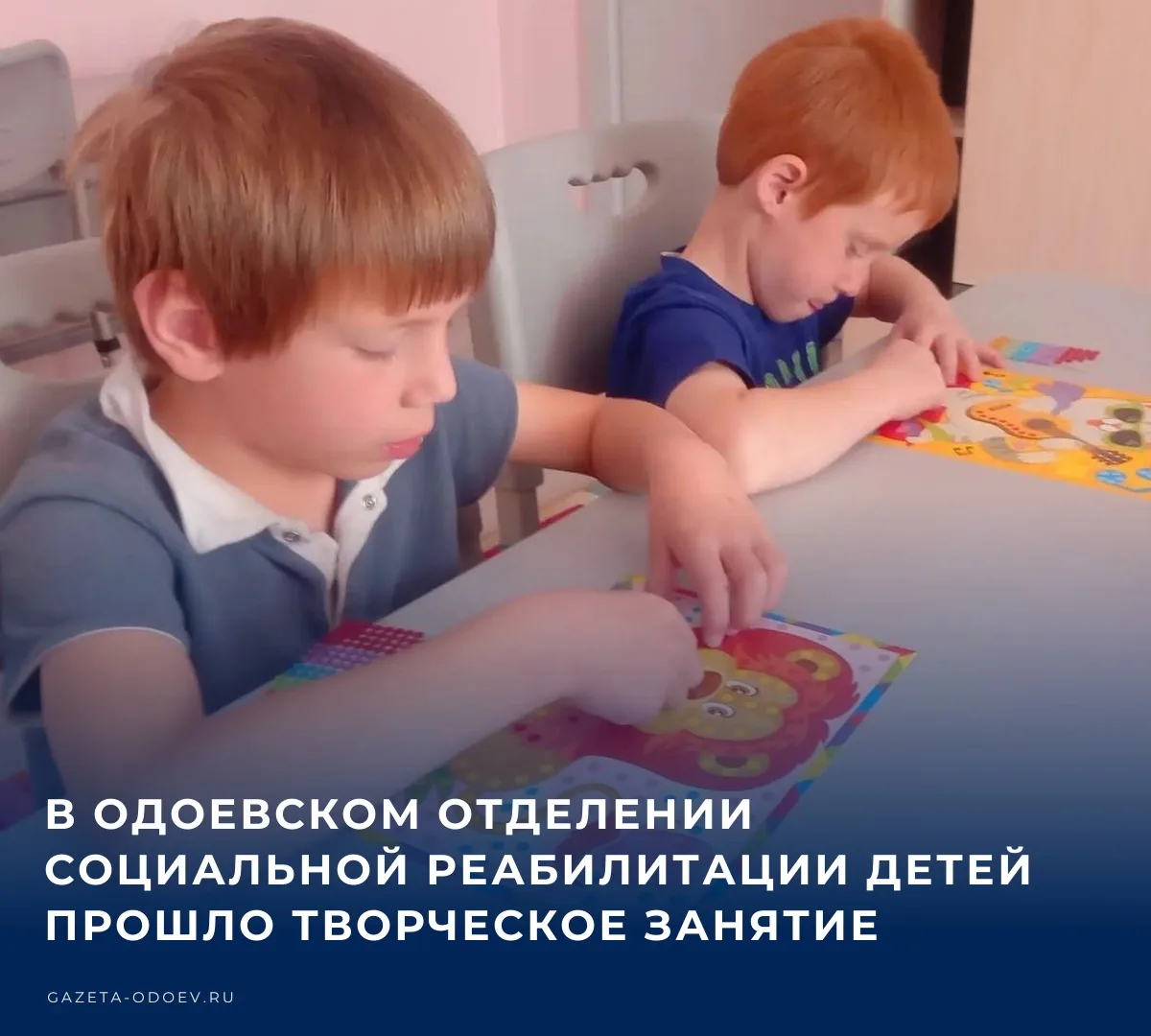 🎭 Воспитателем Одоевского стационарного отделения социальной реабилитации несовершенно...
