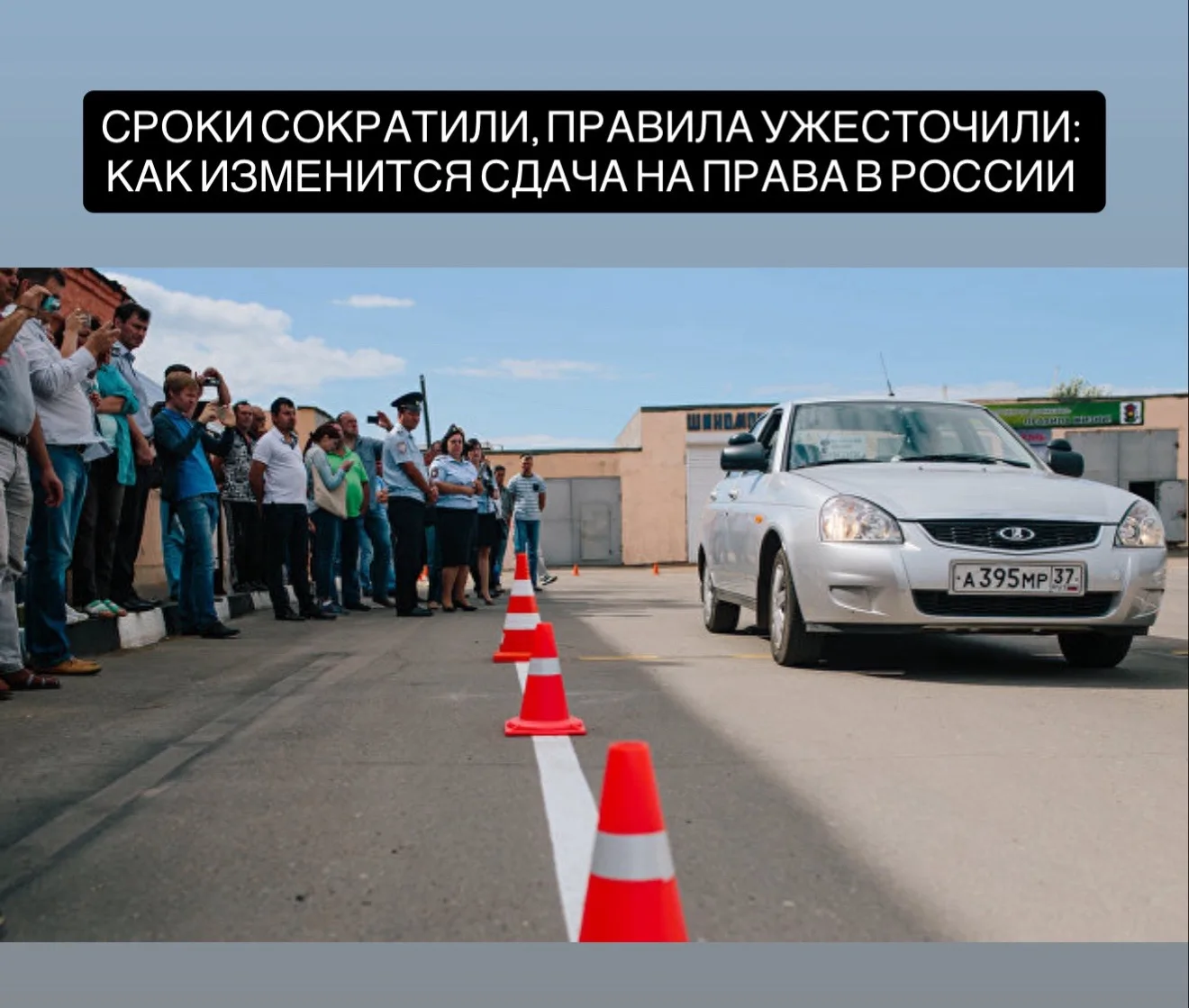Теперь практический экзамен нужно сдать быстрее: его обязаны назначить не позднее чем через 60 днеи