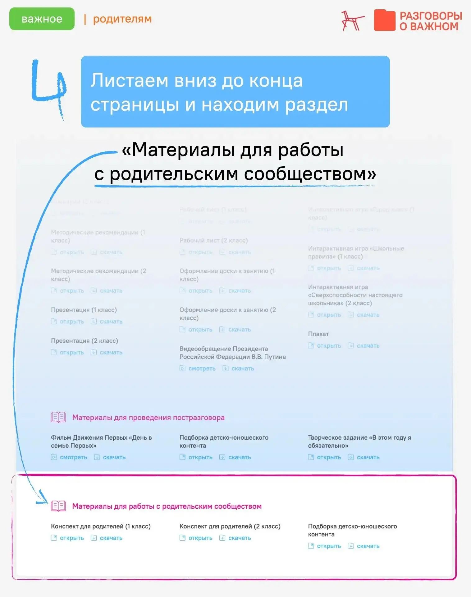 Мы обещали, что в новом сезоне проекта вас ждут перемены, и держим слово!
