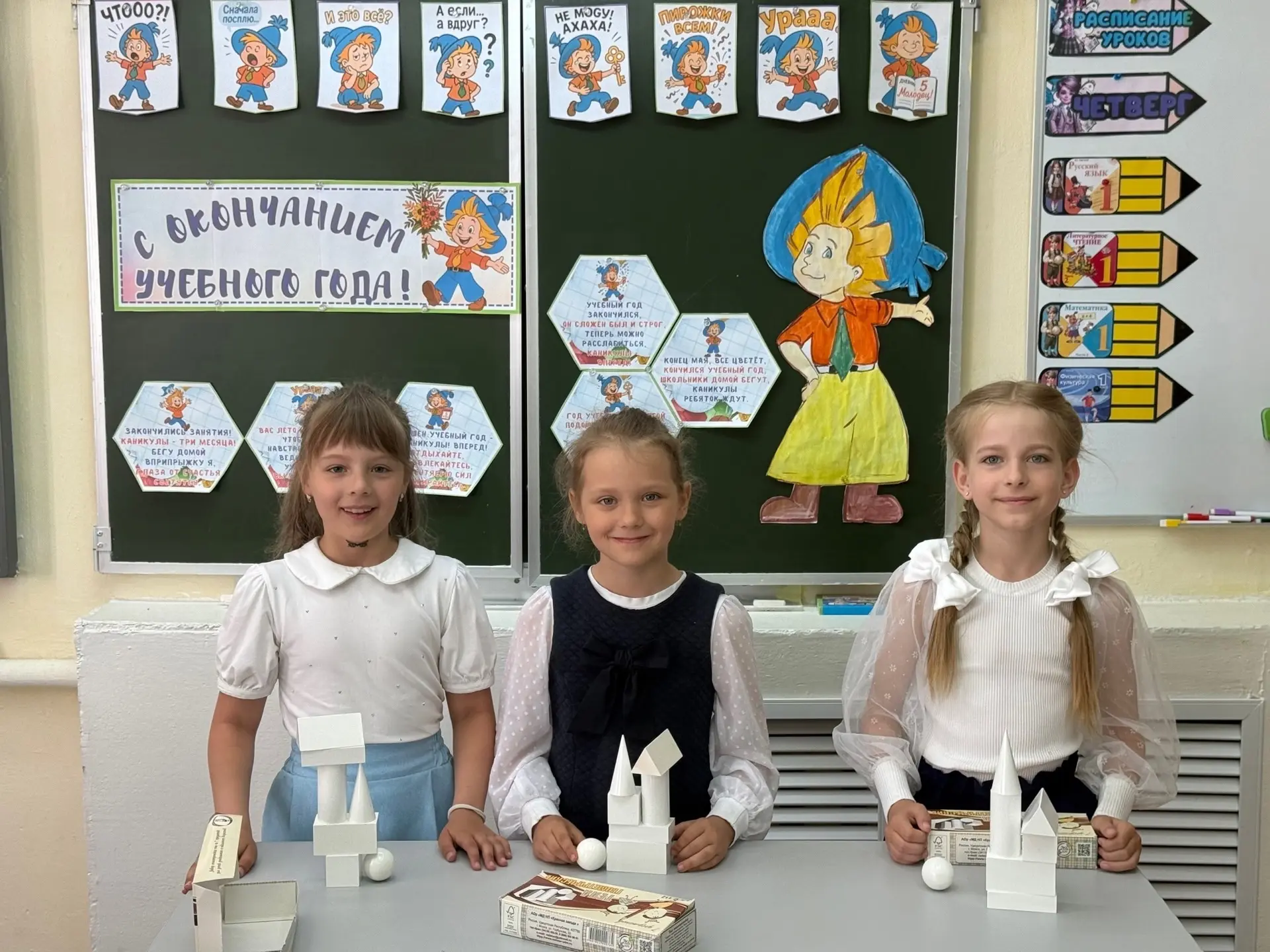 🎉✨ Праздник «До свидания, 1 класс!»