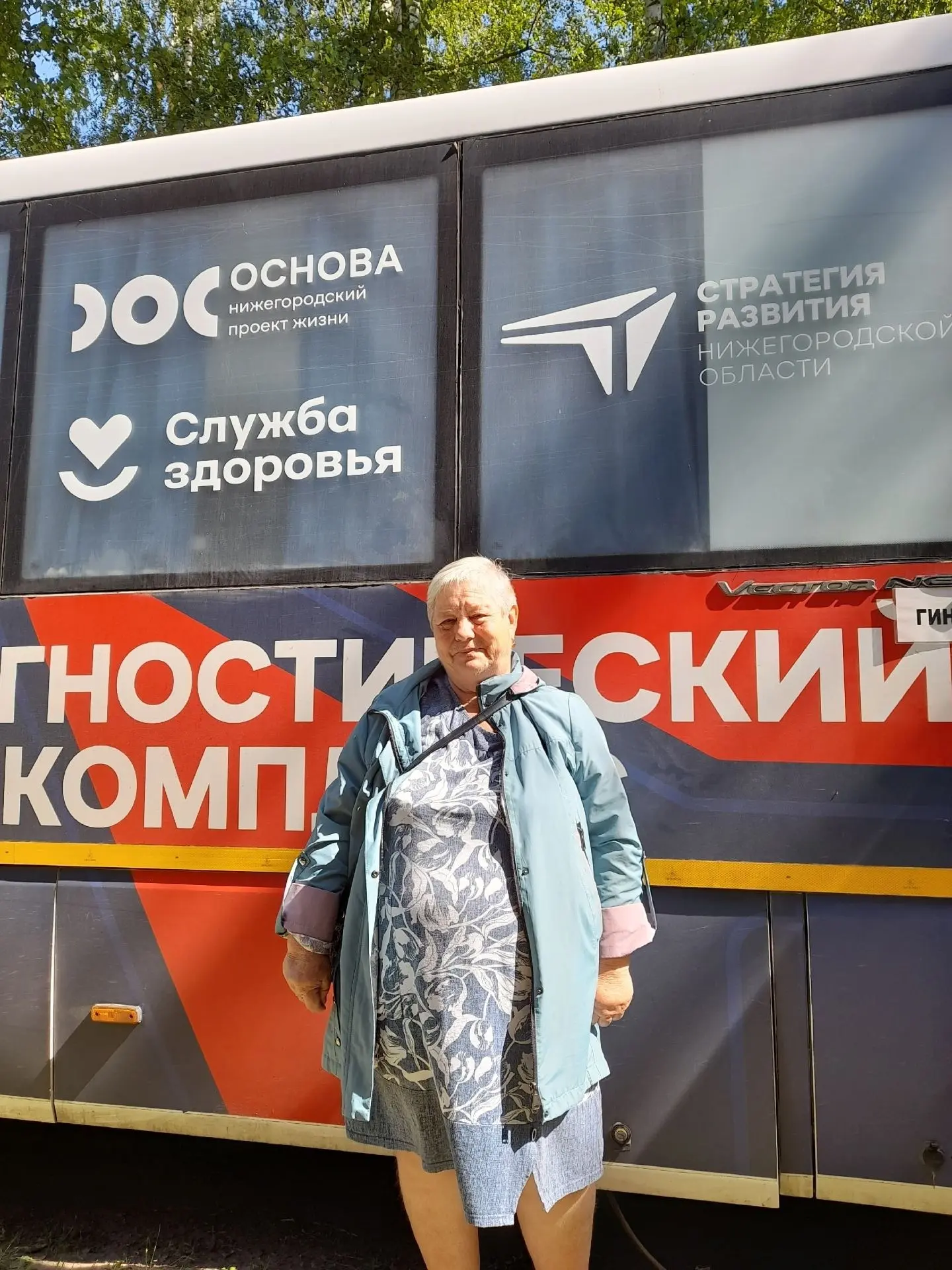 Когда забота едет к тебе на колёсах: как мы добирались до «Поезда здоровья»

Для многих наших подопе