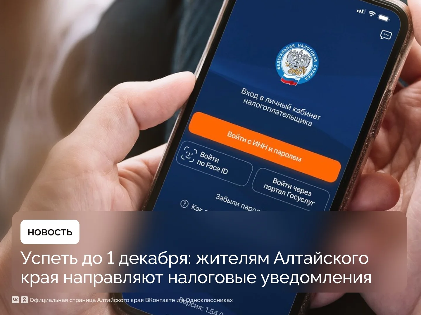 #АлтайОбъясняй