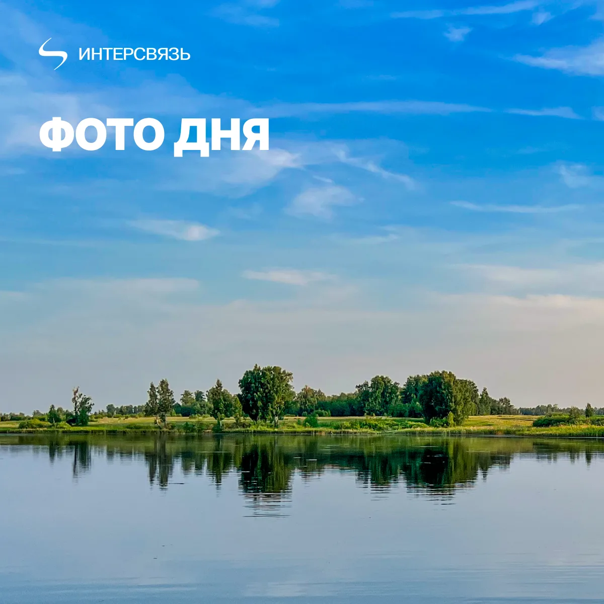Часто уезжаете на озера?