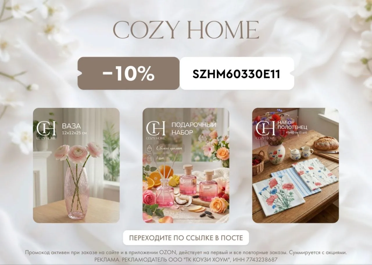 Скидка 10% на заказ! 🔥