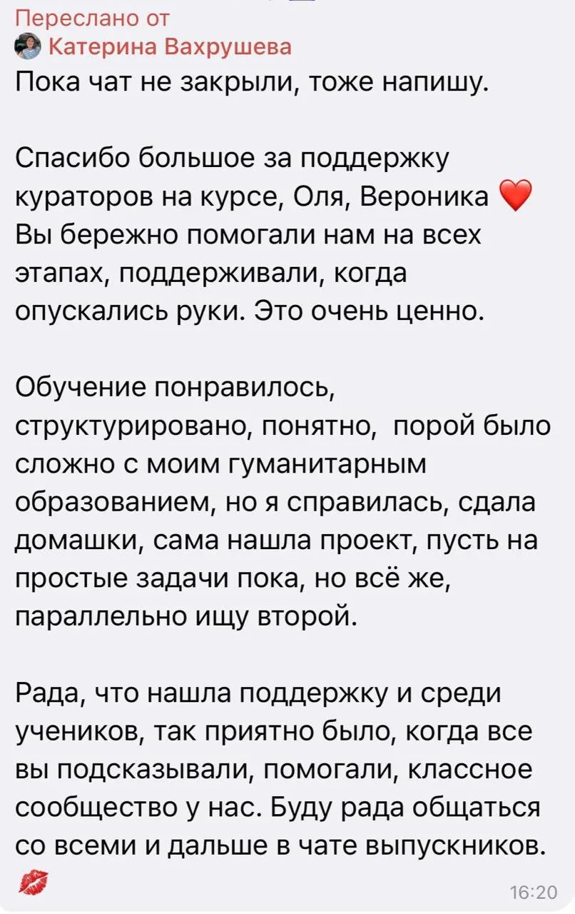 Это могли бы быть вы, но…   🌸 пока это только ученики 12 потока.  Вчера я провела с ними финальный с
