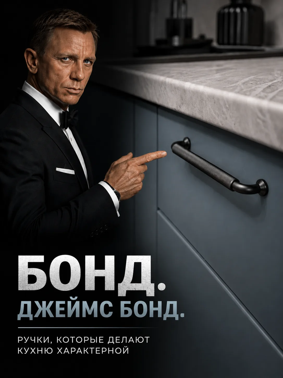 БОНД. ДЖЕЙМС БОНД. 🍸🕶️