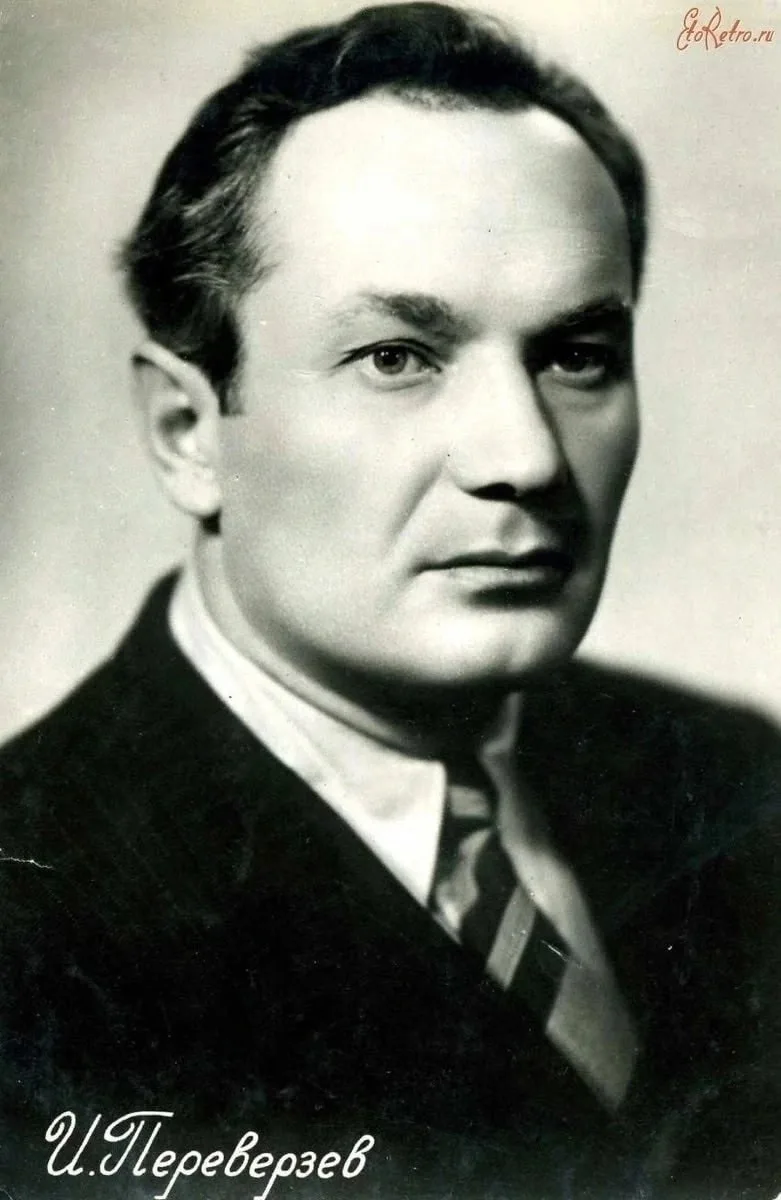 Иван  Переверзев