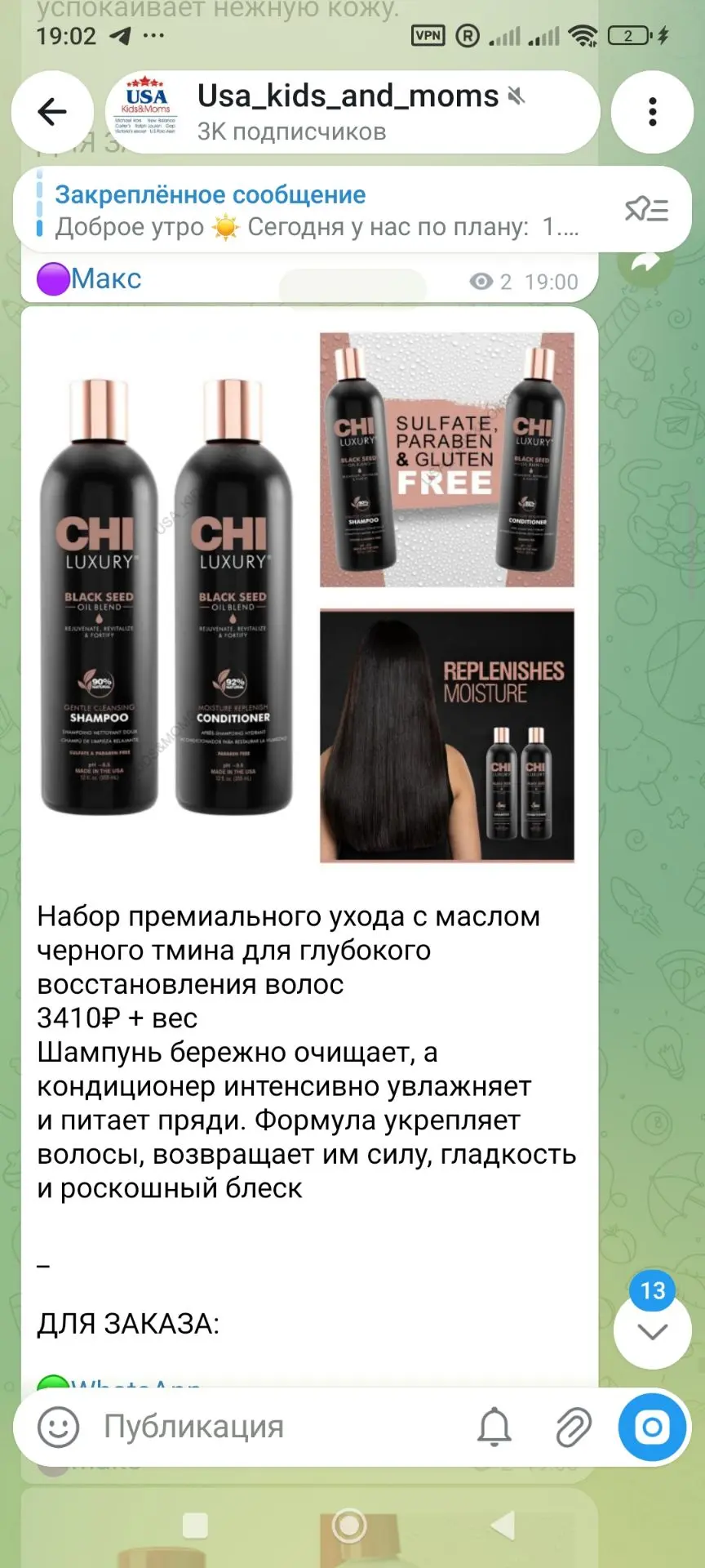 Предложение дня 🔥