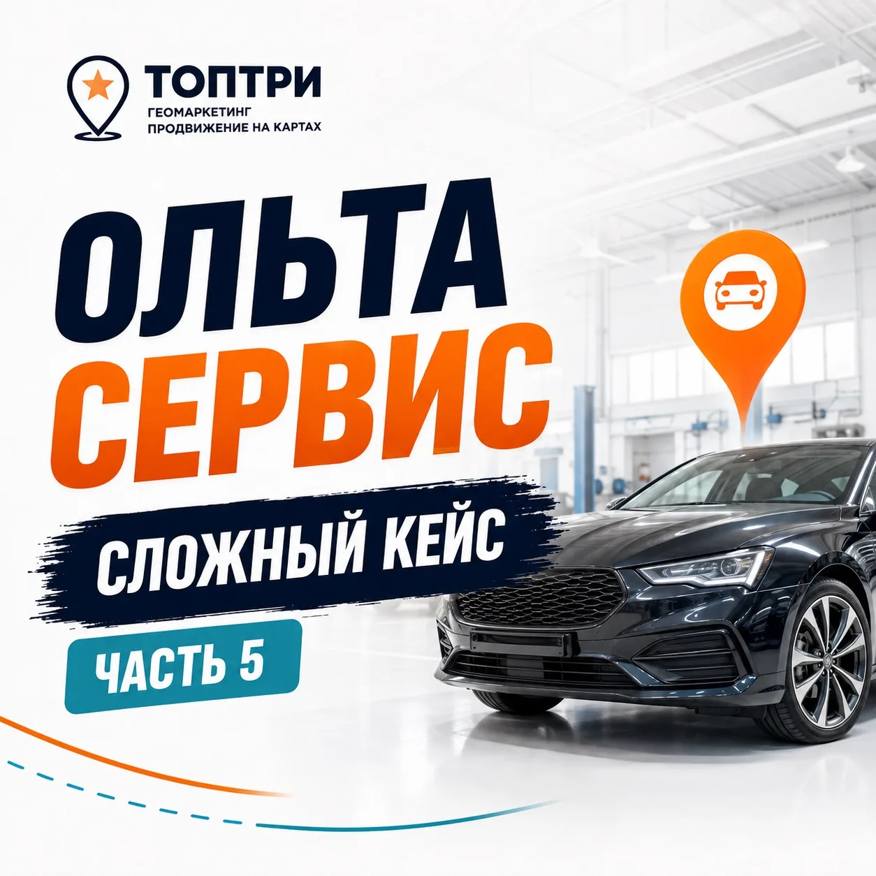 🔥 МЕСЯЦ С «ОЛЬТА-СЕРВИС»: ПОЗИЦИИ ВЫРОСЛИ, А КЛИЕНТОВ ВСЁ ЕЩЁ НЕТ