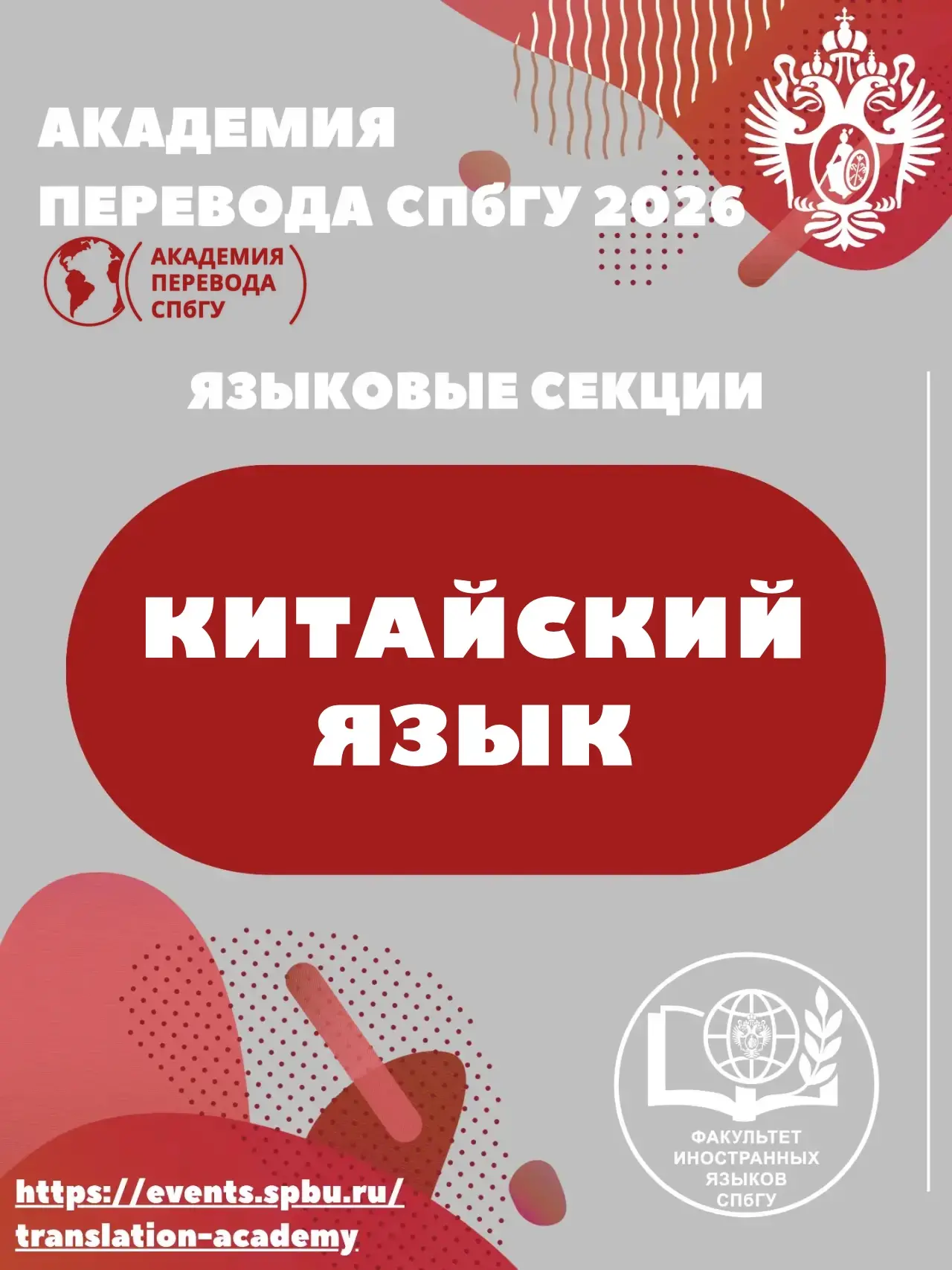 📌 Академия перевода СПбГУ — 2026

Секция китайского языка

🎓 Модератор:

Алиса Борисовна Черницкая