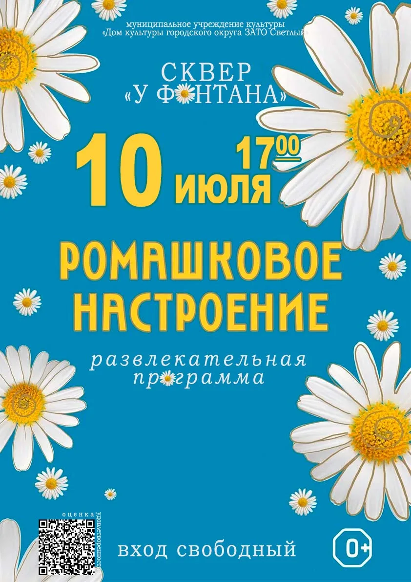Приходи ЗАВТРА 10 июля в 17.00 в сквер "У фонтана"!