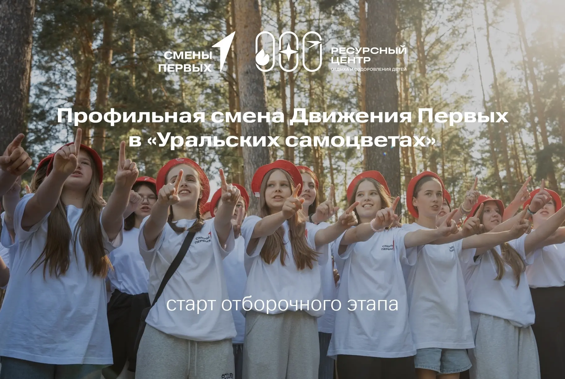 Добрый весенний день,   Для детей города Екатеринбурга появилась уникальная возможность попасть на п