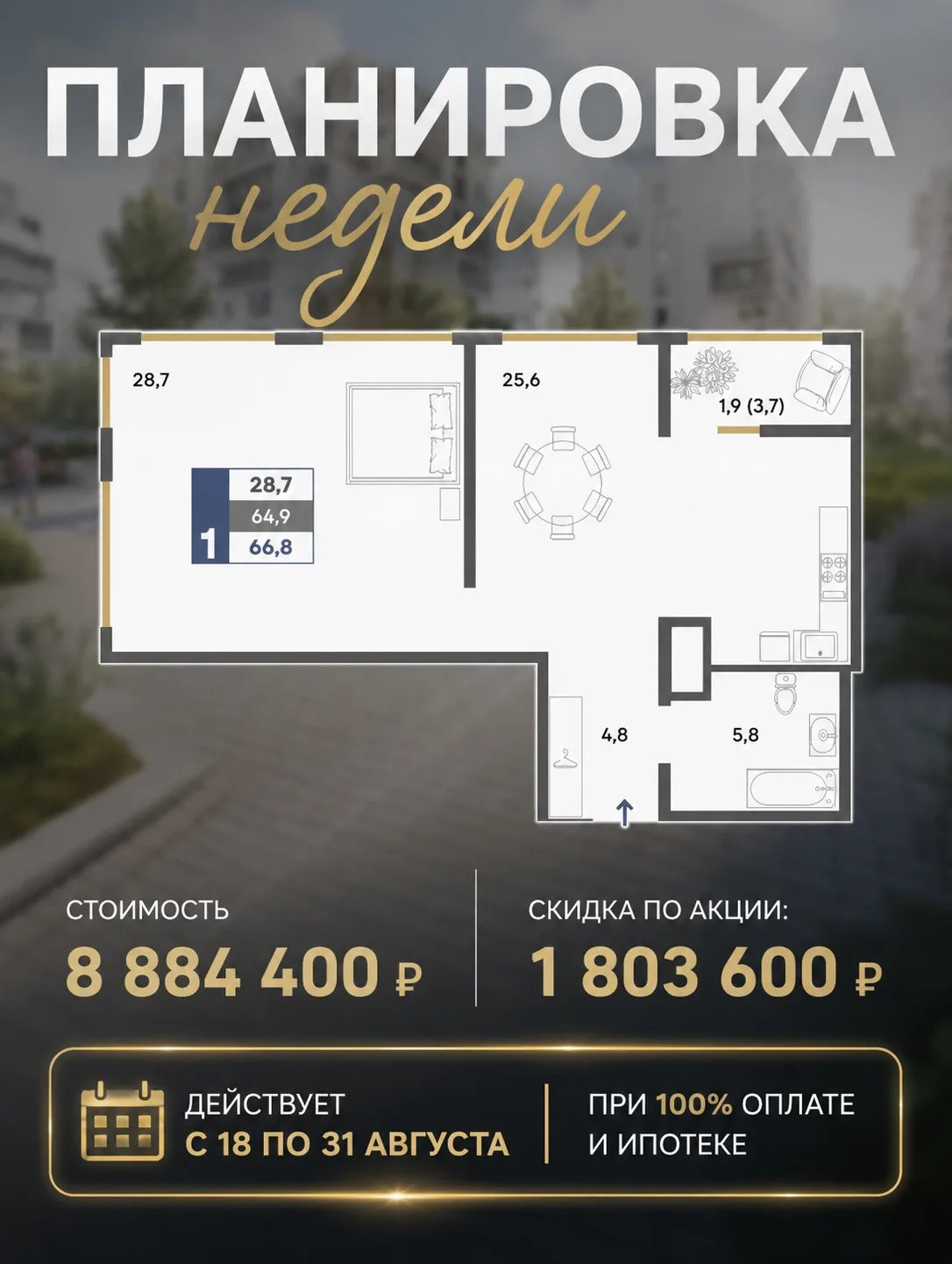 ПЛАНИРОВКА НЕДЕЛИ 🏡