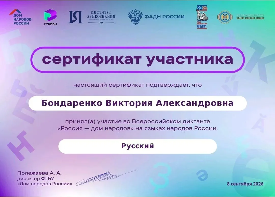 📖«Язык — душа народа»: жители села Петропавловка проверили свои знания о культуре России