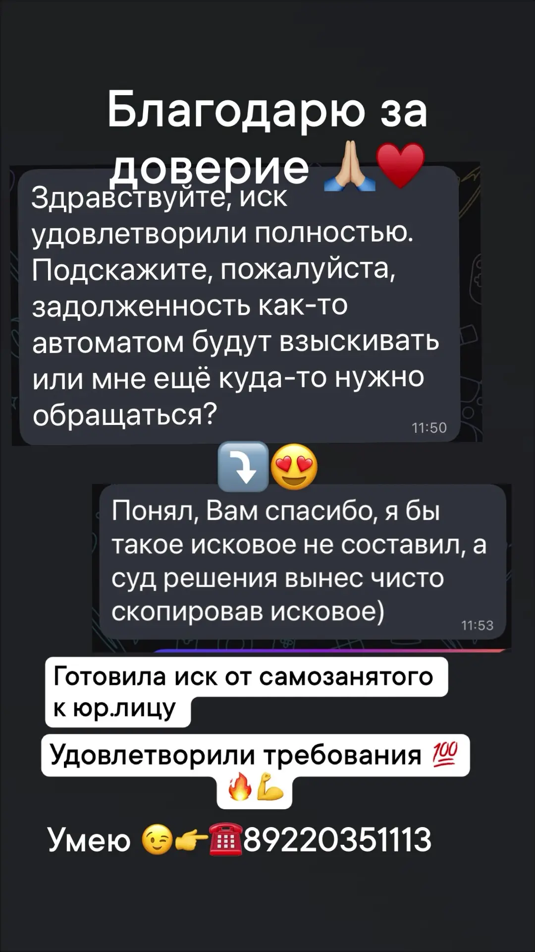 #обратнаясвязь 🫶