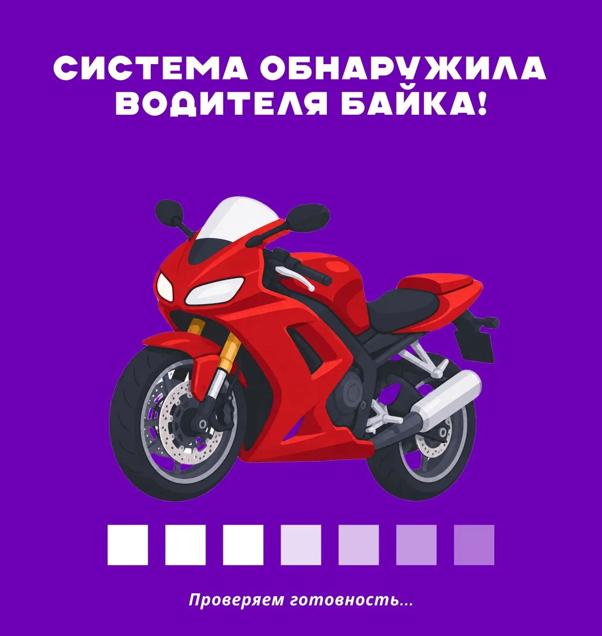 Летом на дорогах становится больше мотоциклов, мопедов и питбайков. Вместе с этим важно помнить о то