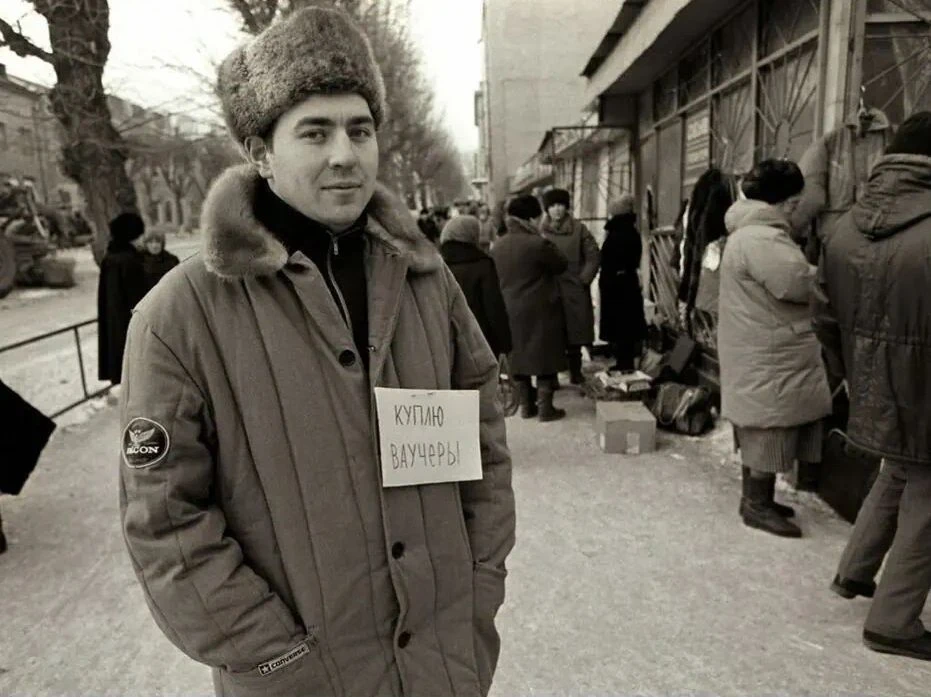 ✨ Ретро Златоуст.

Скупка ваучеров на улицах города (улица Ленина)
1992 год. Ребята, помните?