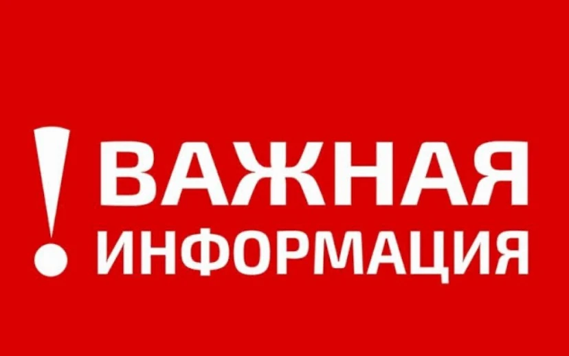 Уважаемые родители (законные представители)!

Администрация школы и педагогический коллектив обращаю